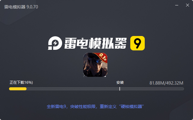  三国跑跑（首续0.1折）电脑版安装过程