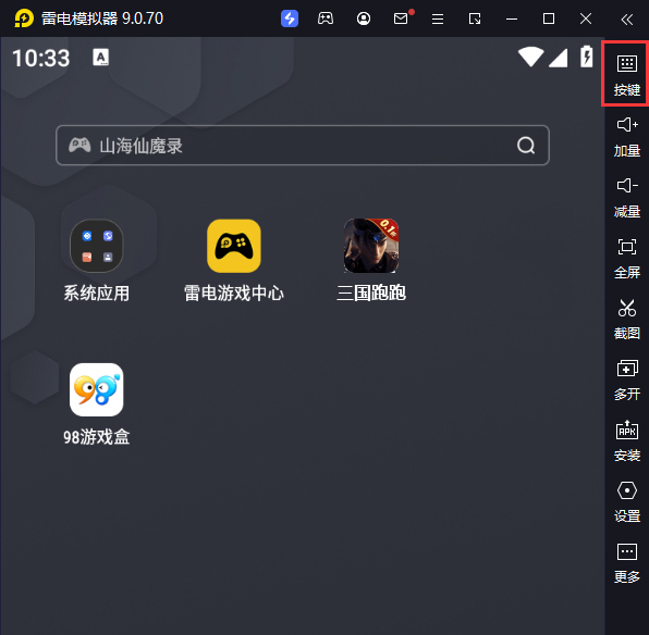 三国跑跑（首续0.1折）电脑版键位设置