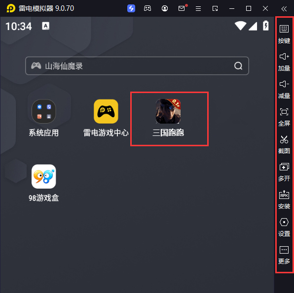  三国跑跑（首续0.1折）电脑版启动游戏及常用功能