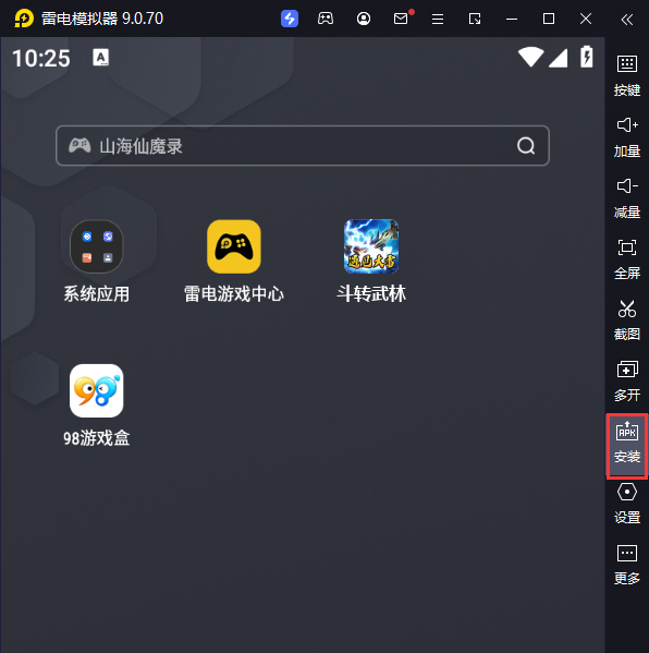斗转武林（天选大雷超超变）电脑版从电脑安装游戏