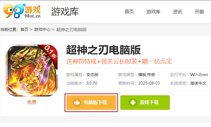超神之刃（0.1折狂爆大米版）