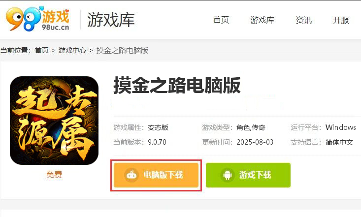 摸金之路（2025新年起源专属）