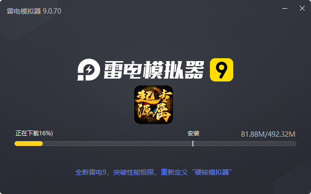  摸金之路（2025新年起源专属）电脑版安装过程