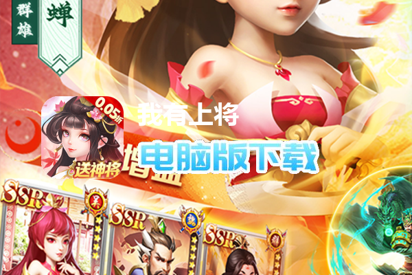 我有上将（0.05折超变版）