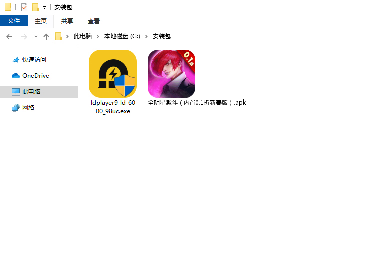  全明星激斗（内置0.1折新春版）电脑版安装程序