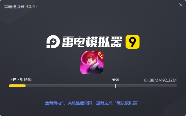  全明星激斗（内置0.1折新春版）电脑版安装过程