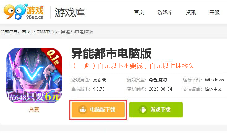 异能都市（0.1折抹零版）