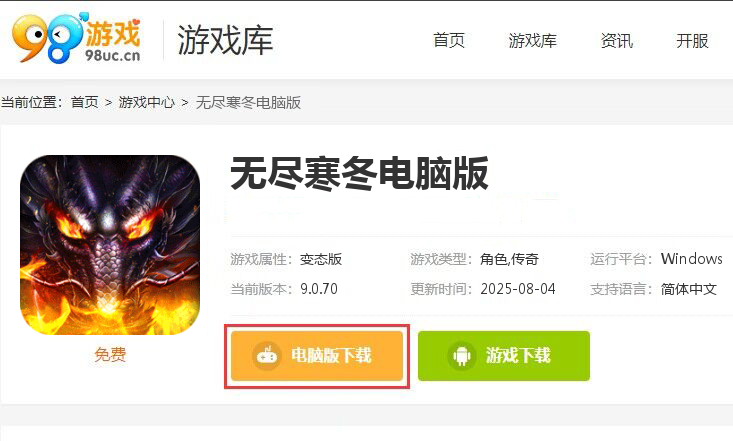 无尽寒冬（天蛇新春送礼）