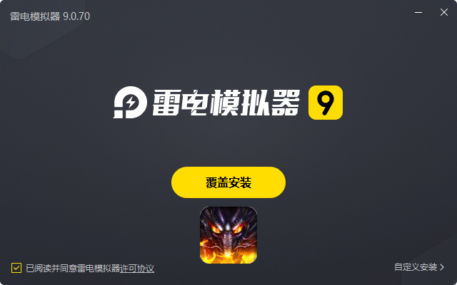  无尽寒冬（天蛇新春送礼）电脑版安装过程