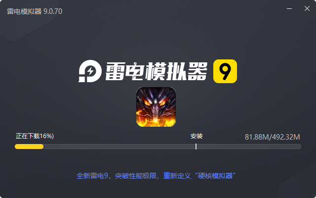  无尽寒冬（天蛇新春送礼）电脑版安装过程