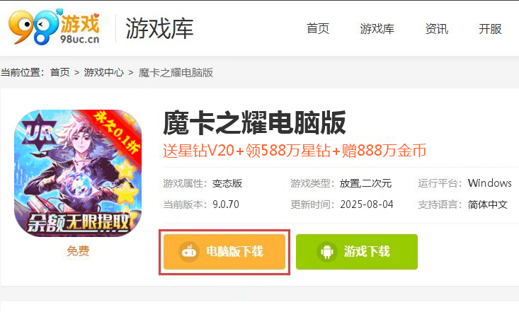 魔卡之耀（0.1折海克斯爽充）