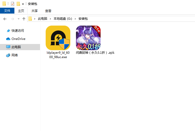  问鼎封神（永久0.1折）电脑版安装程序