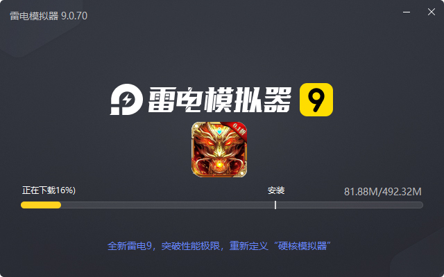  无双之王（0.1折）电脑版安装过程
