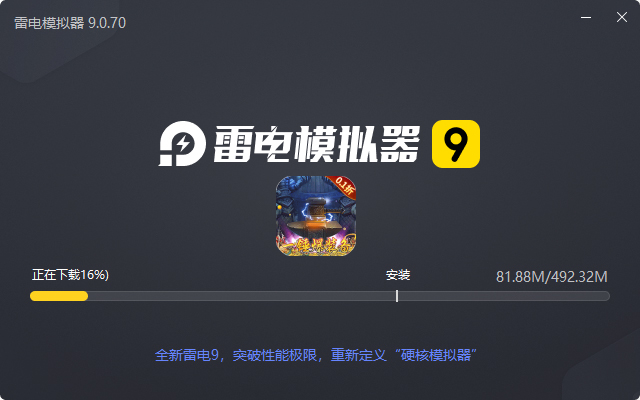  风云七剑（0.1折武侠开箱）电脑版安装过程