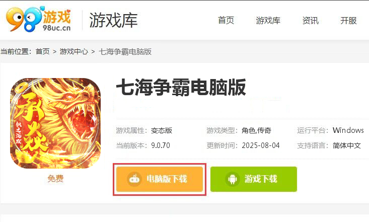 七海争霸（枫之沉默）
