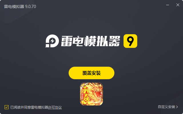  七海争霸（枫之沉默）电脑版安装过程