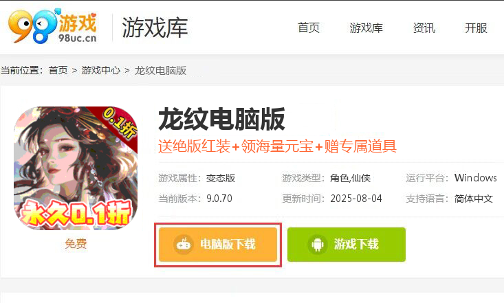 龙纹(爆爽永久0.1折)