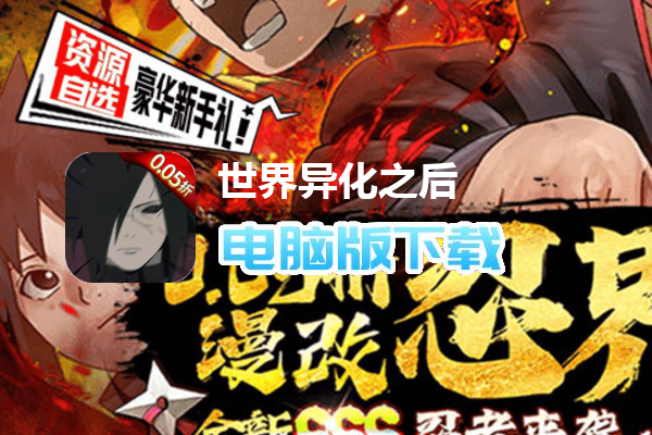 世界异化之后(0.05折百万充养老)