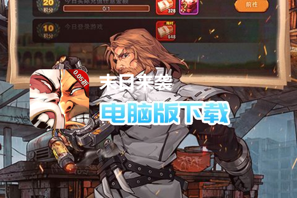末日来袭（0.05折免费版卡牌）