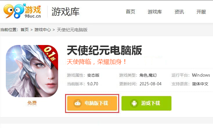 天使纪元（0.1折）