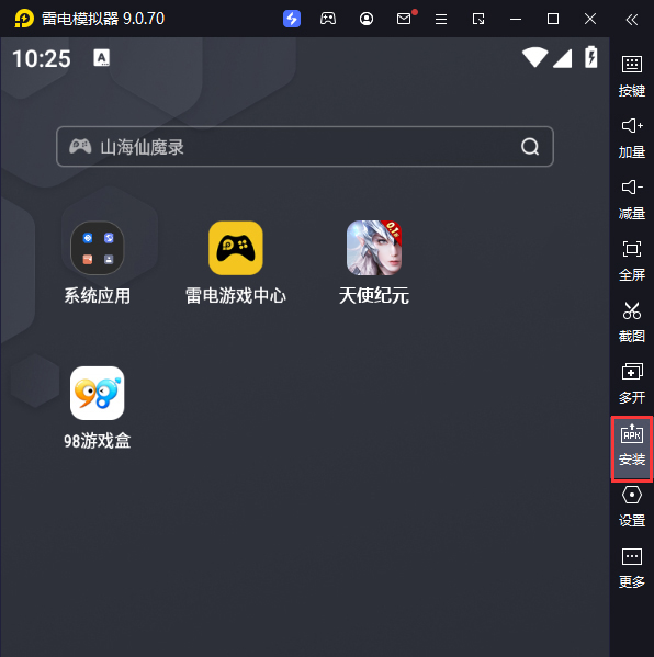 天使纪元（0.1折）电脑版从电脑安装游戏