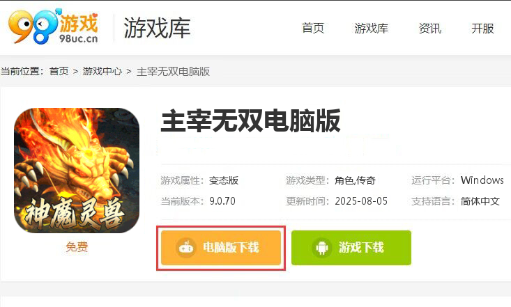 主宰无双（复古天赋灵兽）