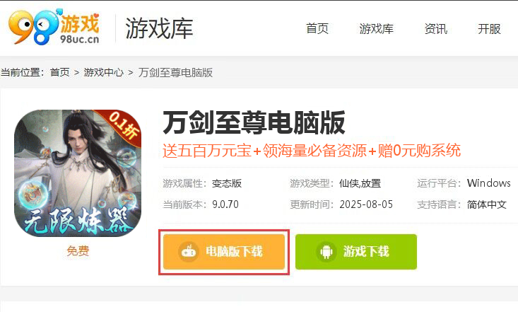 万剑至尊（0.1折古剑开箱）