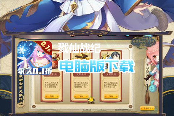 戮仙战纪（0.1折扣服）