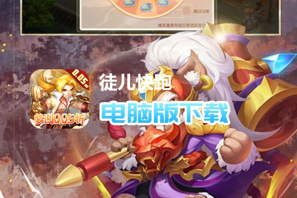 徒儿快跑（首续0.05折）