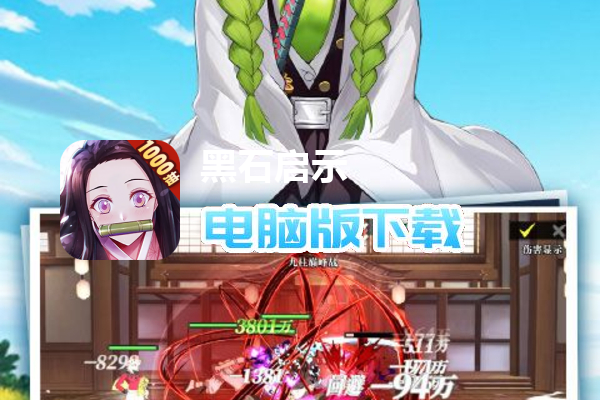 黑石启示