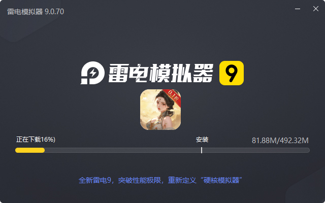  君成天下（内置0.1折免费版）电脑版安装过程