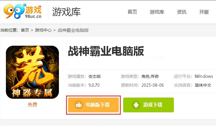战神霸业（荒天专属大世界）