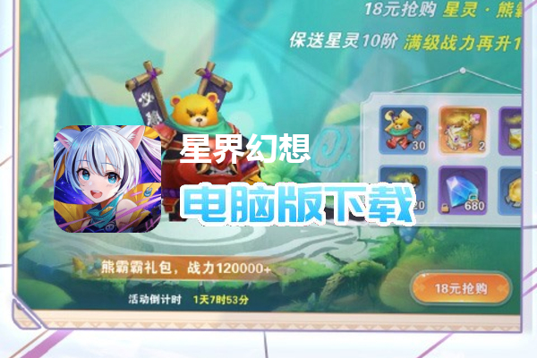 星界幻想（梦幻星空）