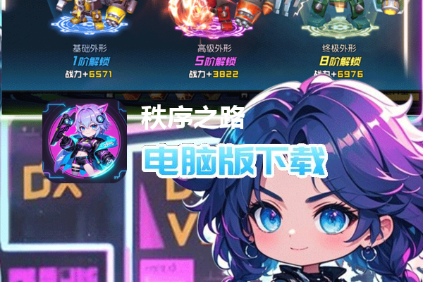 秩序之路