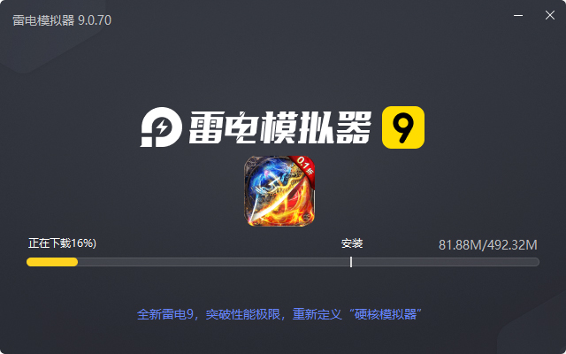 龙神之光(0.1折道士打金版)电脑版安装过程