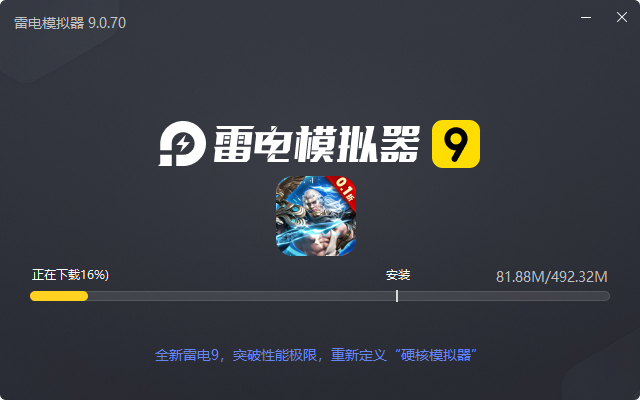  神奇幻想（0.1折无限充）电脑版安装过程