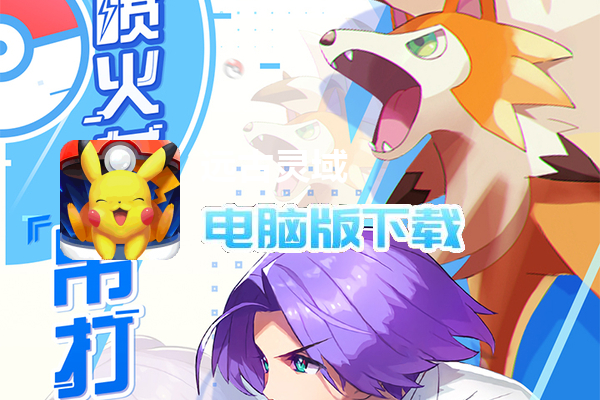 远古灵域