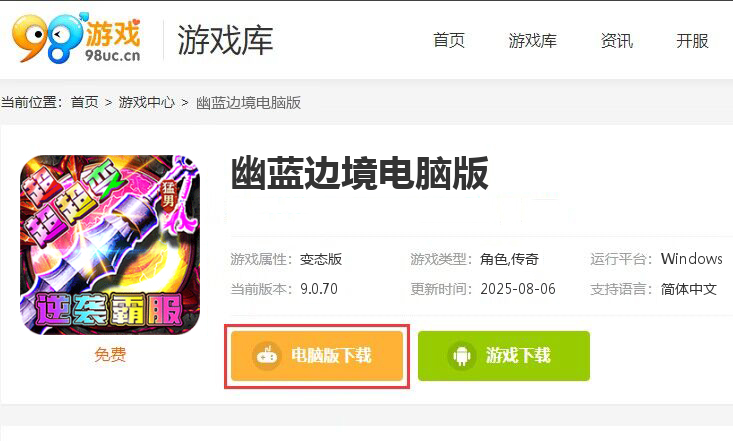 幽蓝边境（猛男逆袭霸服超变）