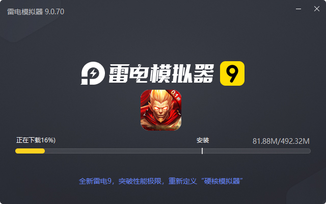  银河战魂（无限0.1折至毕业）电脑版安装过程