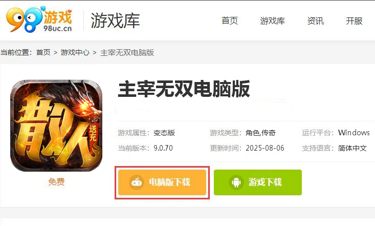 主宰无双（散人送充爆爆爆）