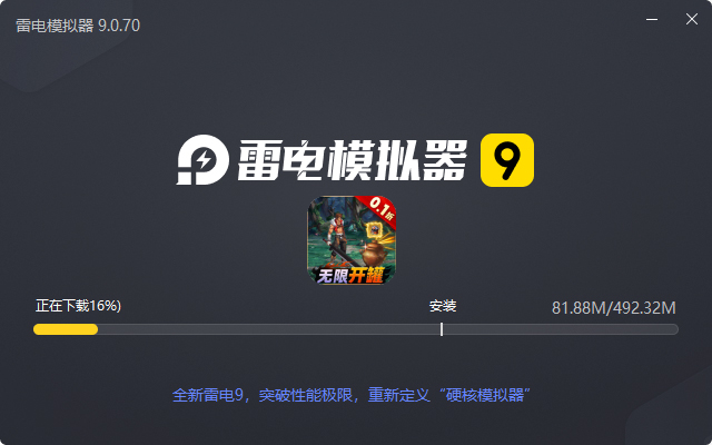  深渊幻影（0.1折开罐子）电脑版安装过程