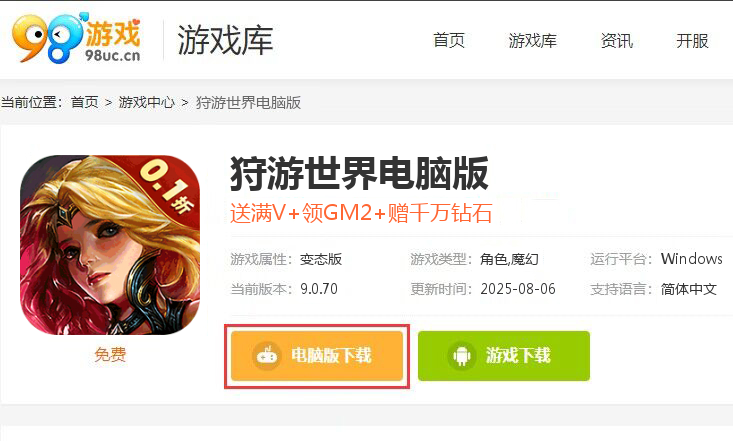 狩游世界（首续0.1折）