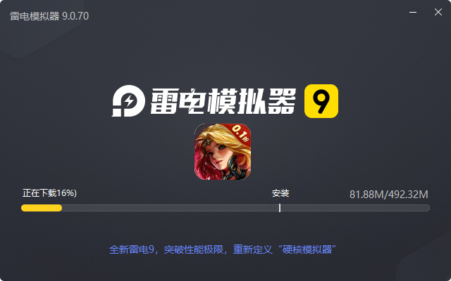  狩游世界（首续0.1折）电脑版安装过程