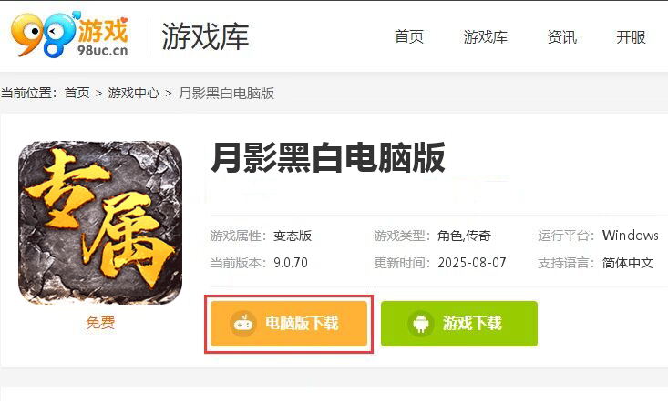月影黑白（龙胆攻速天命分身）