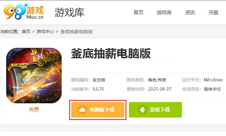 釜底抽薪（超暗三职业传说）