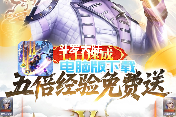 斗罗大陆（打金版）