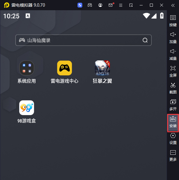 狂暴之翼（全场0.1折）电脑版从电脑安装游戏