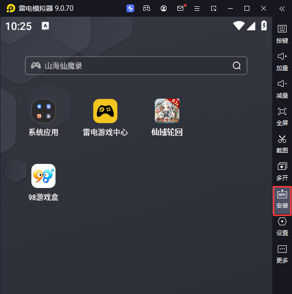 仙域轮回（0.1折修仙开箱）电脑版从电脑安装游戏