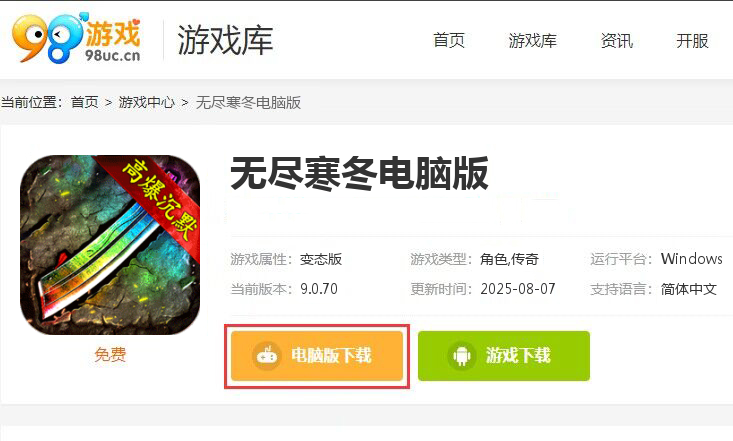 无尽寒冬（龙蛇高爆沉默）