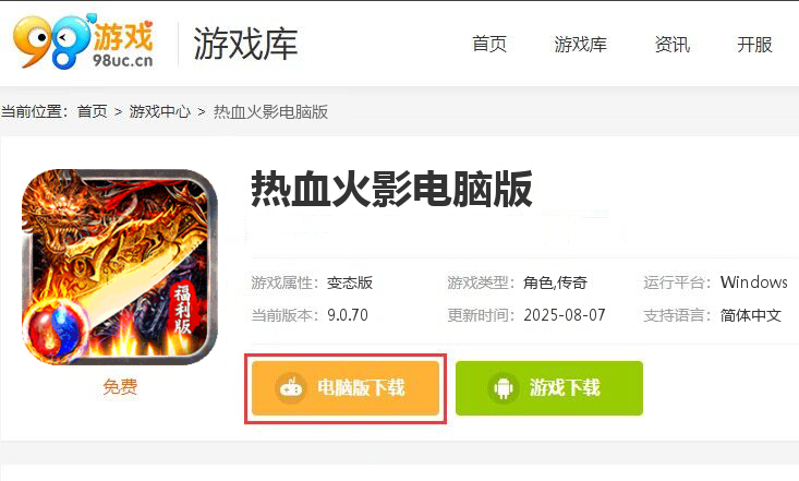 热血火影（福利火龙传奇）